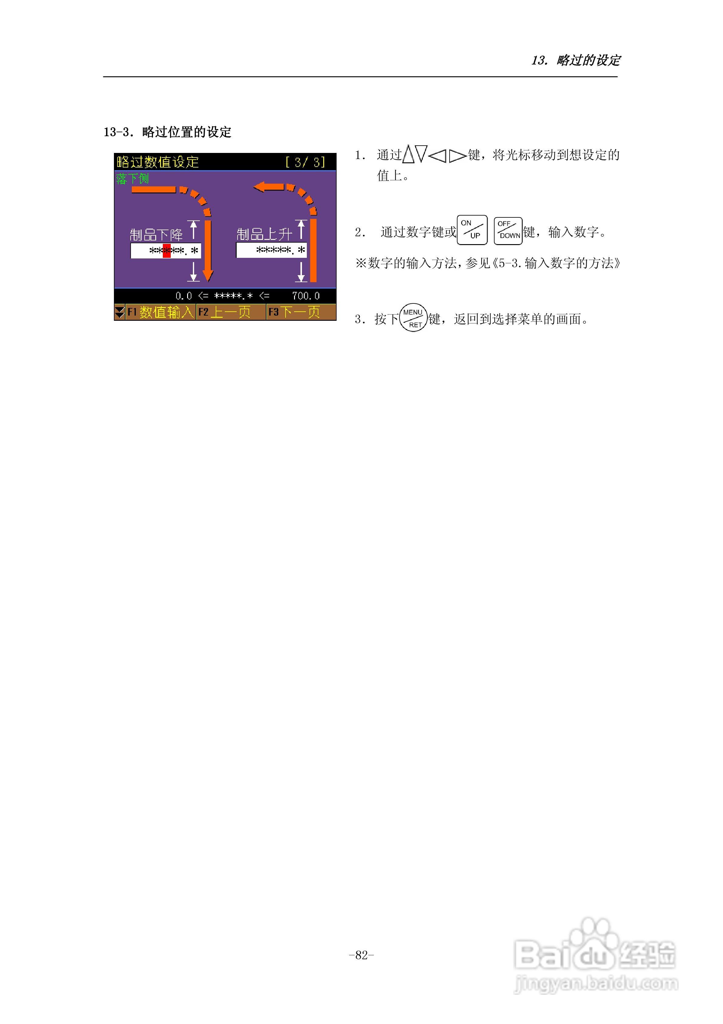 STEC-NA1a机械手控制器使用说明书:[10]