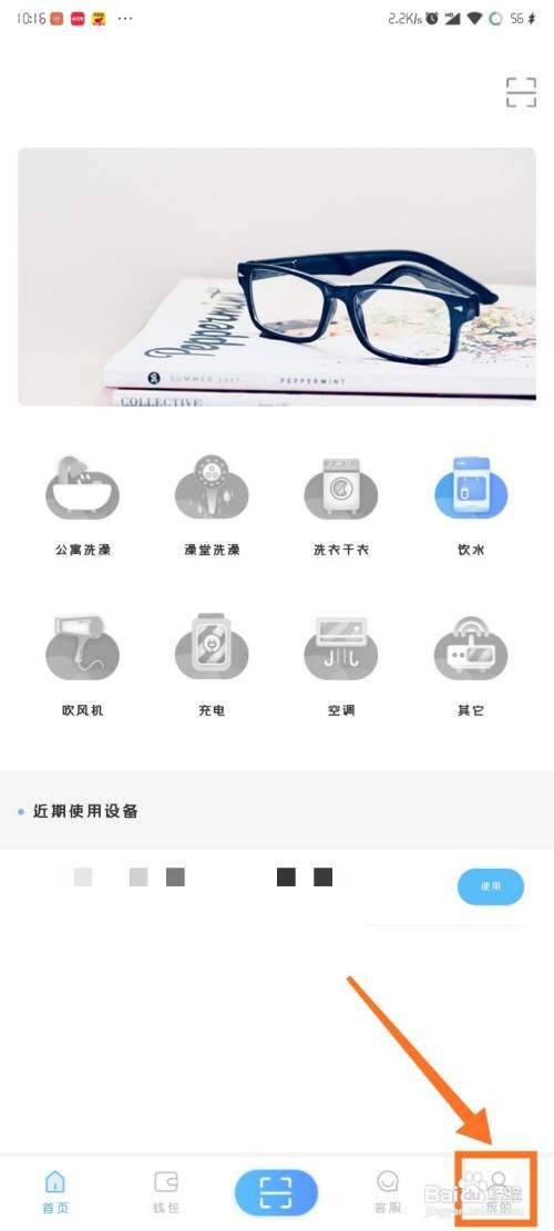 趣智校园如何修改密码？