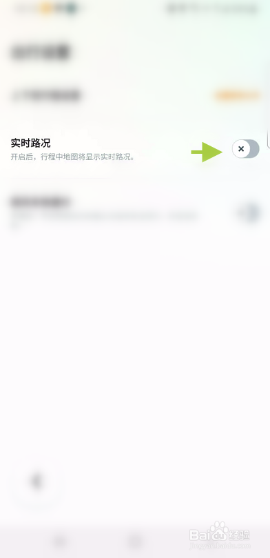 嘀嗒出行地图如何显示实时信息