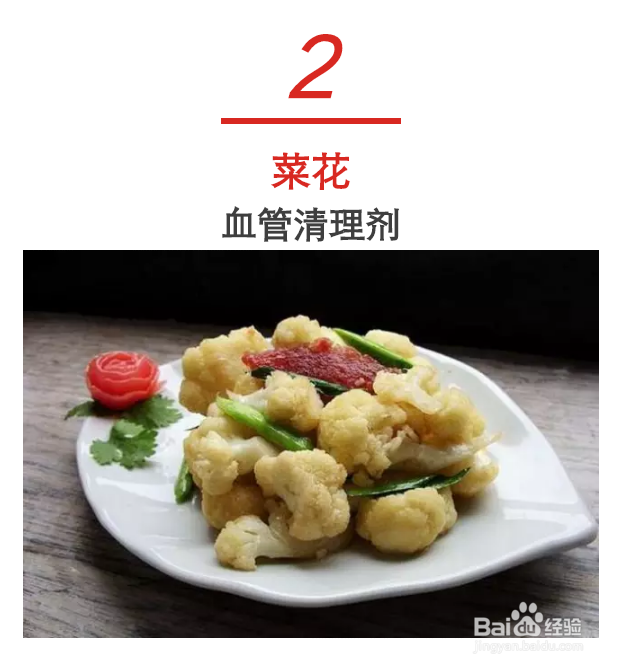 奔三的女人，想漂亮你得多吃这些菜！