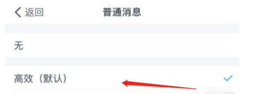 如何设置钉钉消息提醒声音