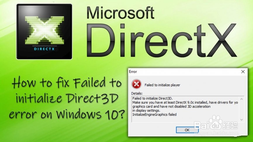 如何修复在Windows 10上初始化Direct3D错误失败