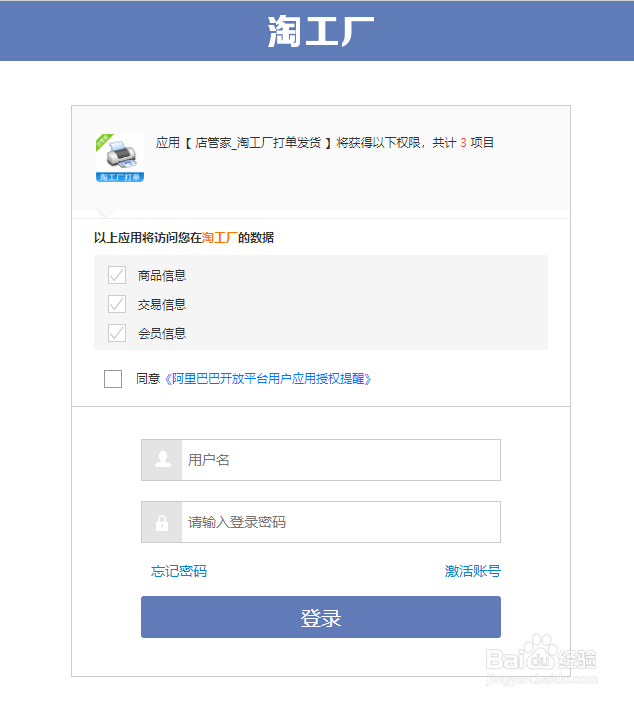 C2M订单怎么打单和发货操作教程