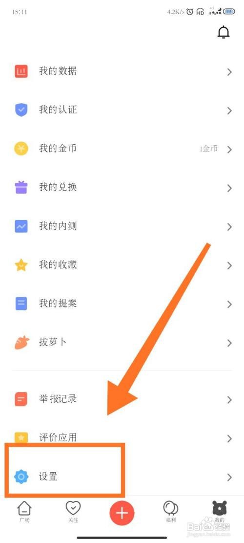 小米社区如何关闭自己的私信功能？