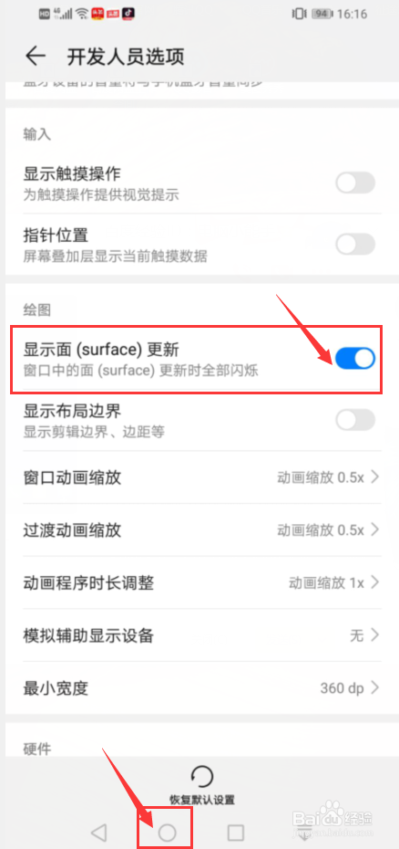 手机屏幕不清晰有条纹怎么办？