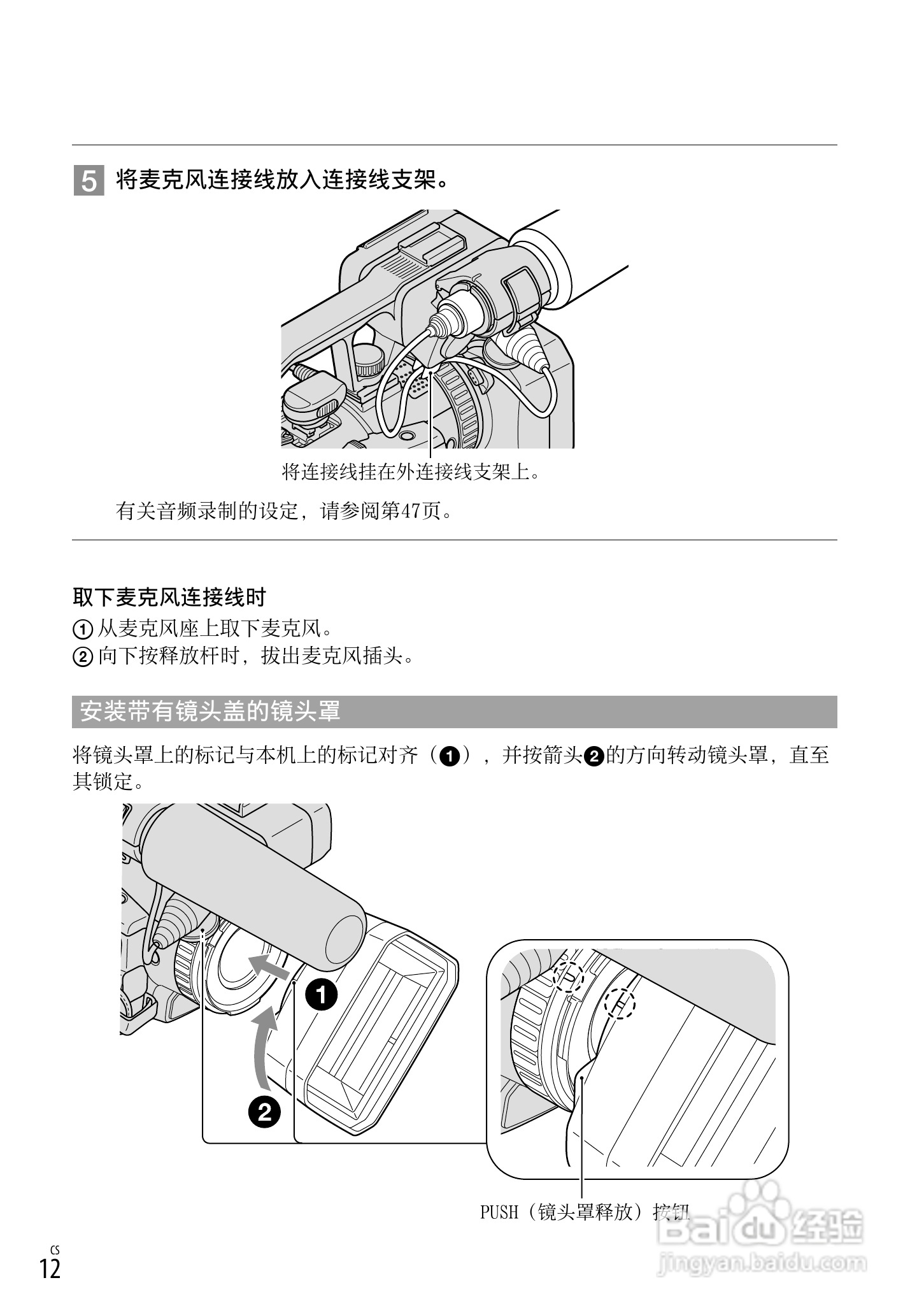 索尼 HXR-NX70C数码摄像机使用说明书:[2]