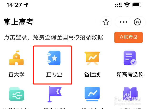 支付宝查看专业代码