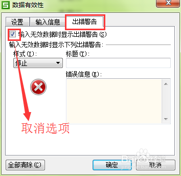 WPS 表格:给表格设置下拉选框