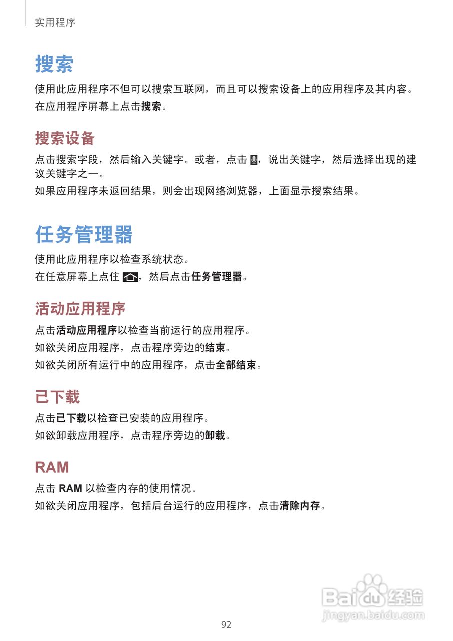 三星EK-GC100手机说明书:[10]