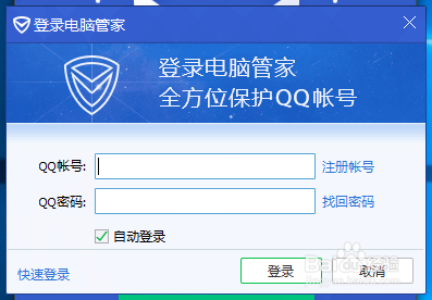 QQ怎么快速升级