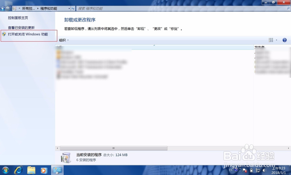 网吧的电脑如何安装iis