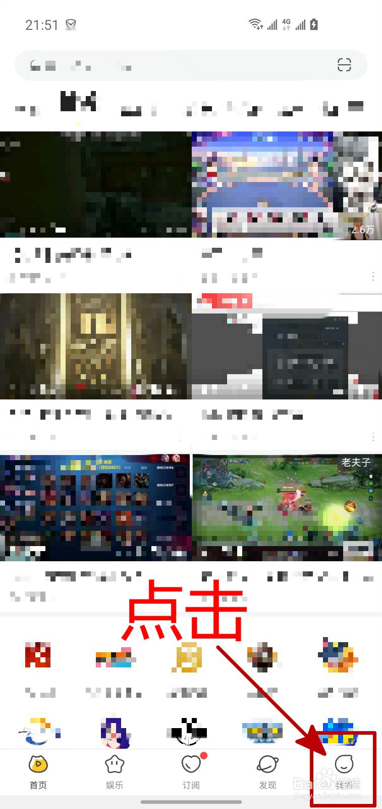 虎牙直播APP怎样不接收未订阅人的消息