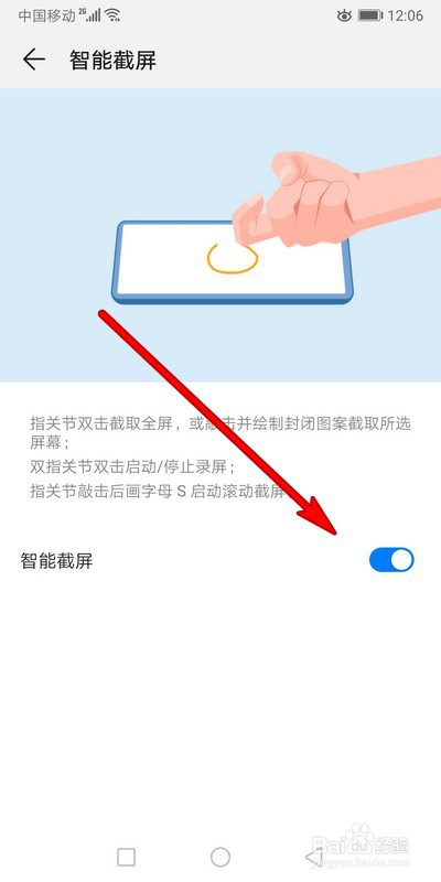 华为手机怎么截图手机屏幕