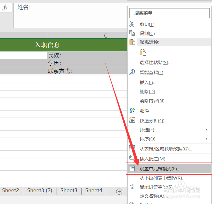 Excel表格怎么自动添加下划线