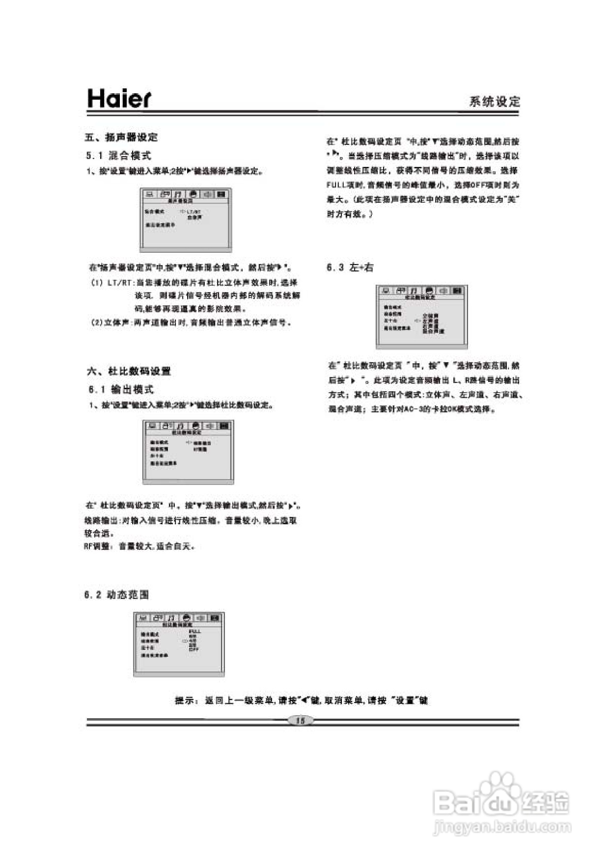 海尔DVD-H229影碟机使用说明书:[1]