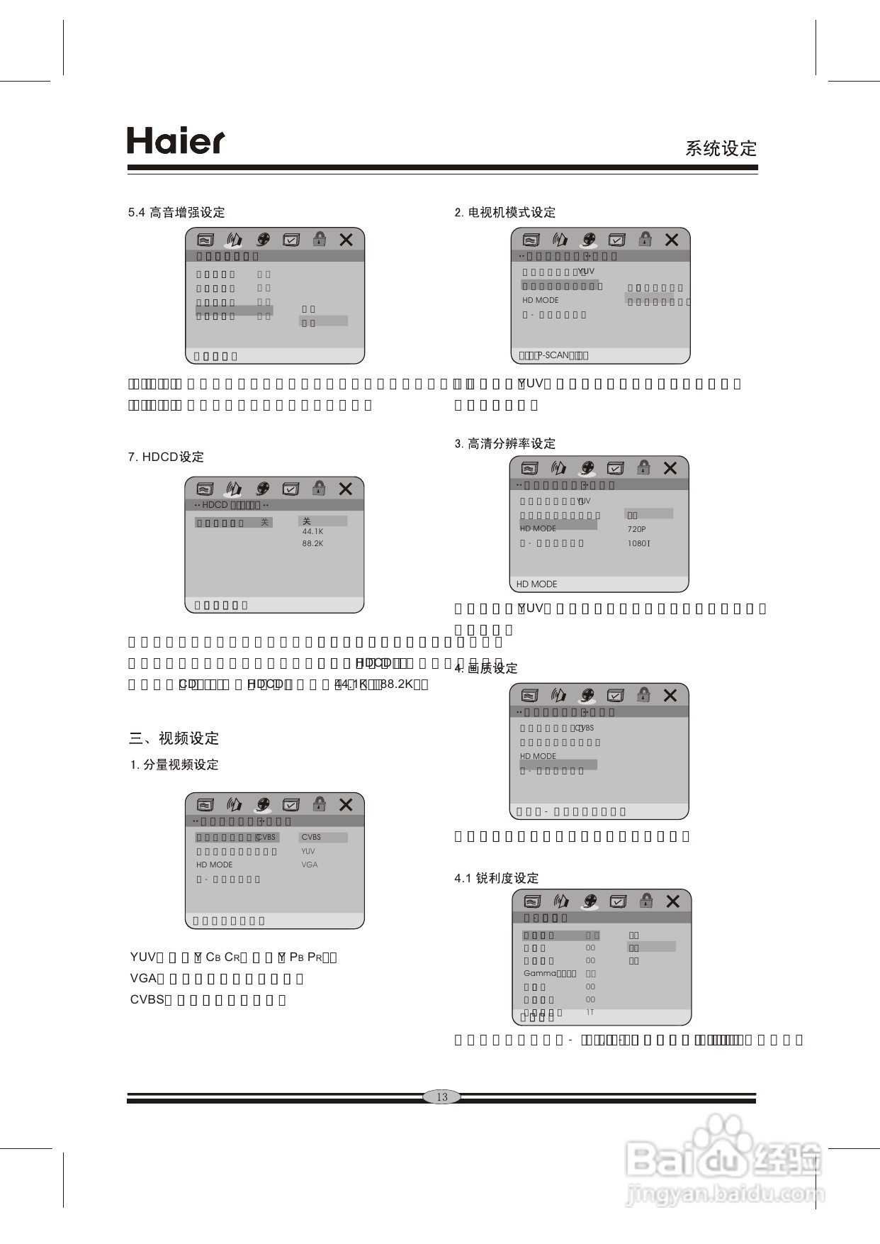 海尔DVD-H680A影碟机使用说明书:[1]