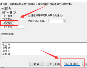 Excel中如何拆分单元格