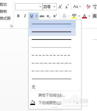 win10系统word如何给文字添加下划线