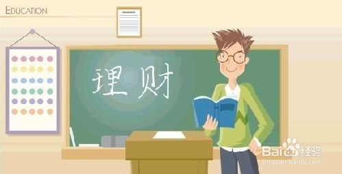 理财开源技巧