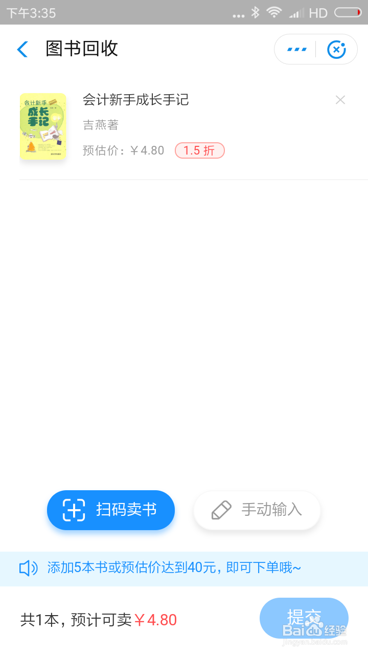 如何在支付宝交易二手书