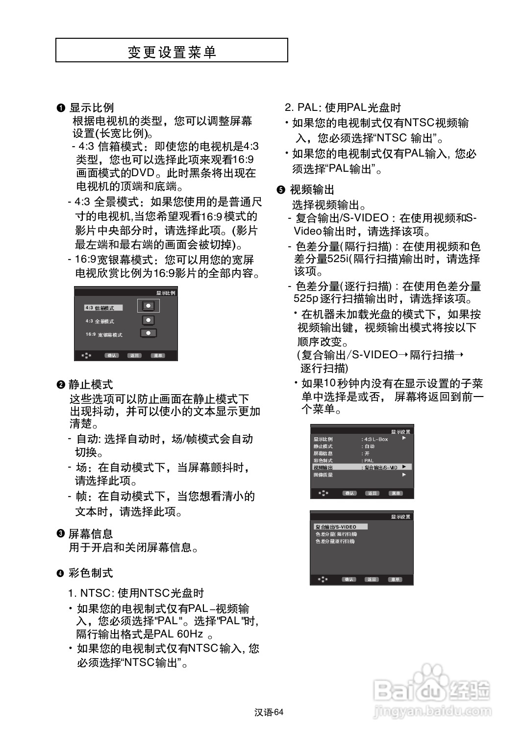 三星DVD-P650K使用说明书:[4]