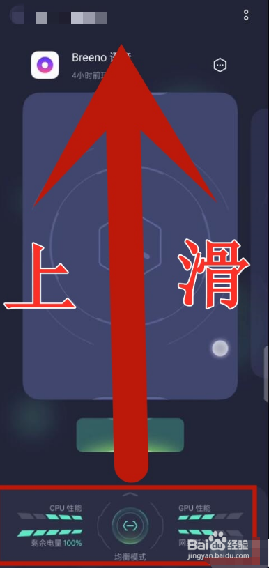 oppo手机在哪设置游戏防误触模式