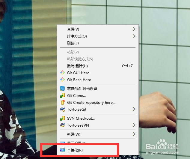 电脑桌面背景设置