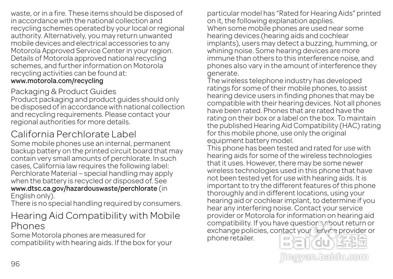 摩托罗拉 ATRIX HD(Android v4.1 Jelly Bean)手机说明:[10]