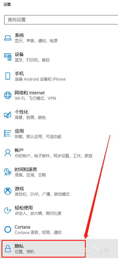 Windows10系统设置活动历史记录