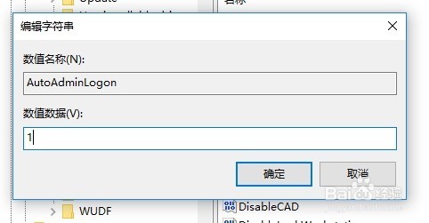 Win10不输入密码如何实现开机自动登录