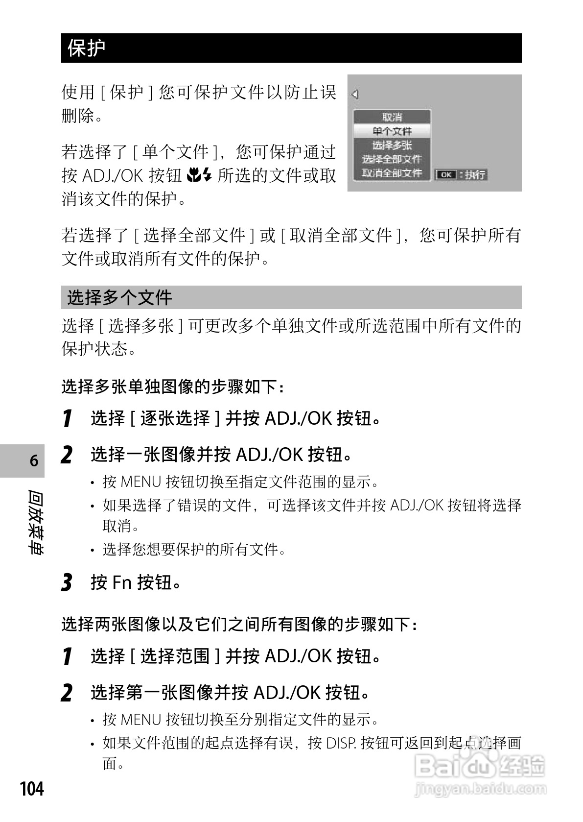 理光CX5数码相机说明书:[11]