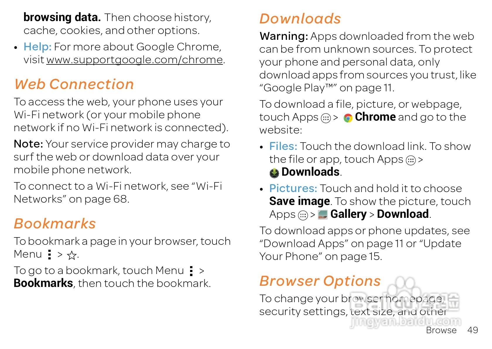 摩托罗拉 ATRIX HD(Android v4.1 Jelly Bean)手机说明:[5]