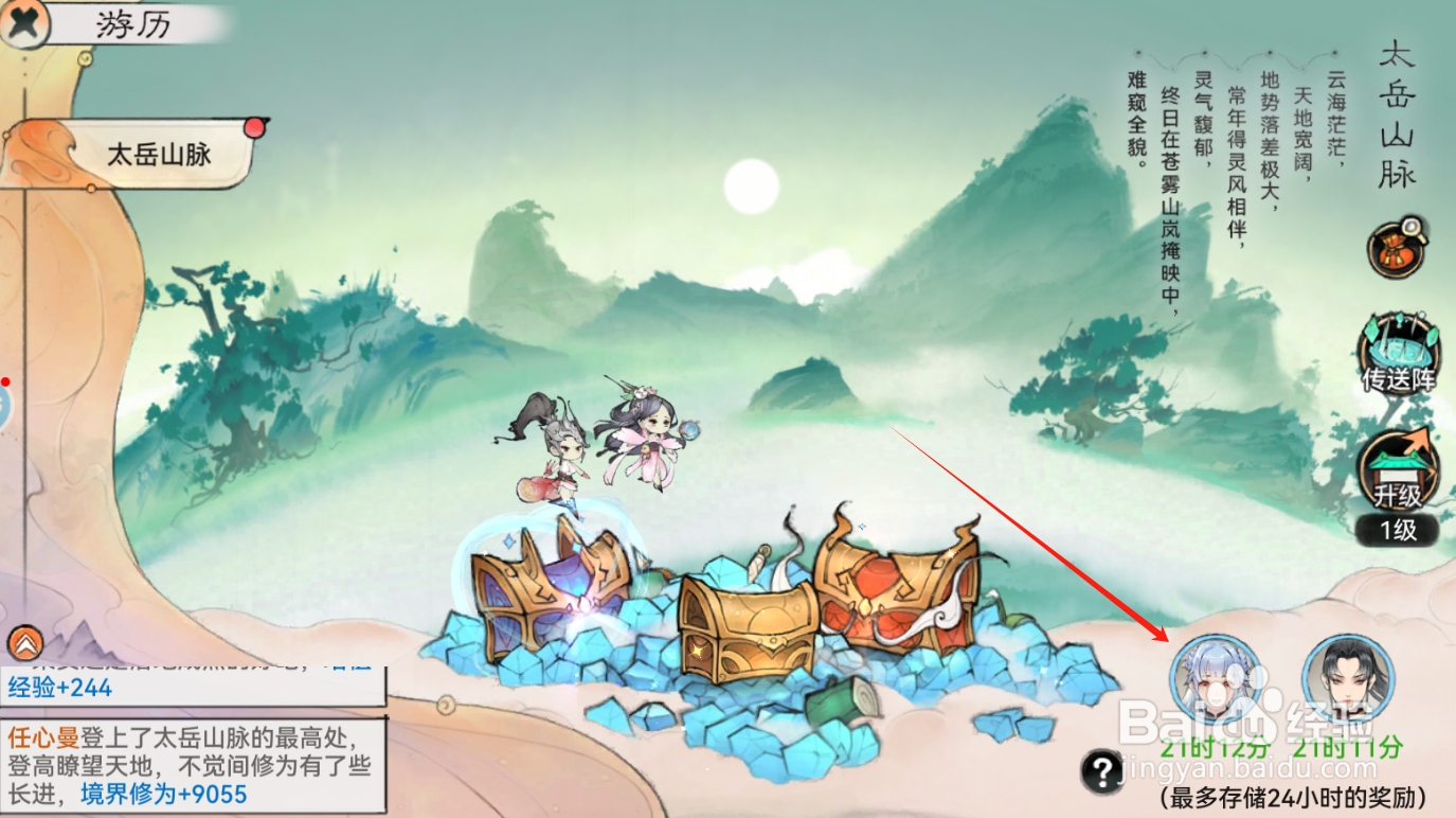 最强祖师如何召回游历弟子?