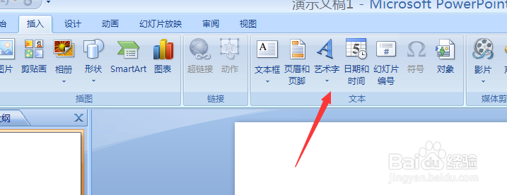 如何使用ppt添加艺术字 ppt添加艺术字