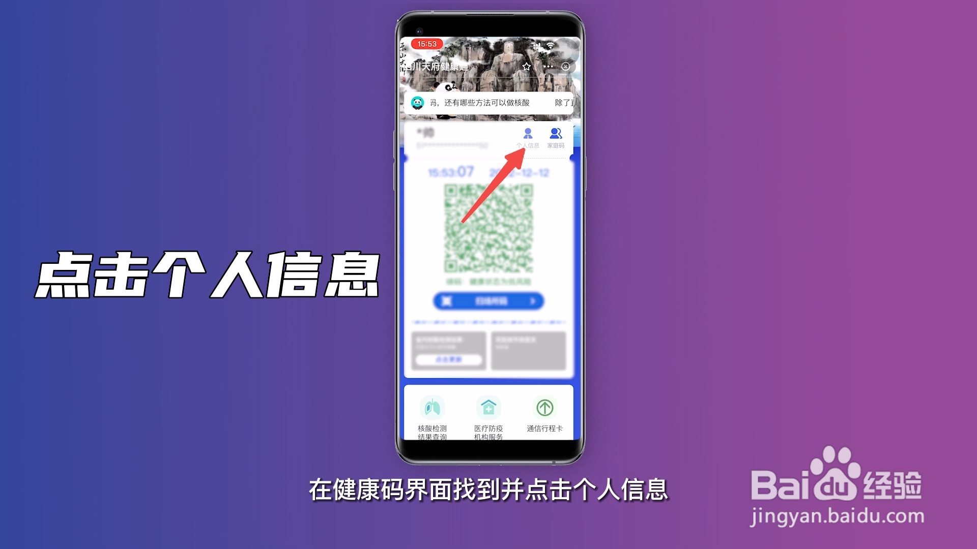 健康码的手机号可以更改吗