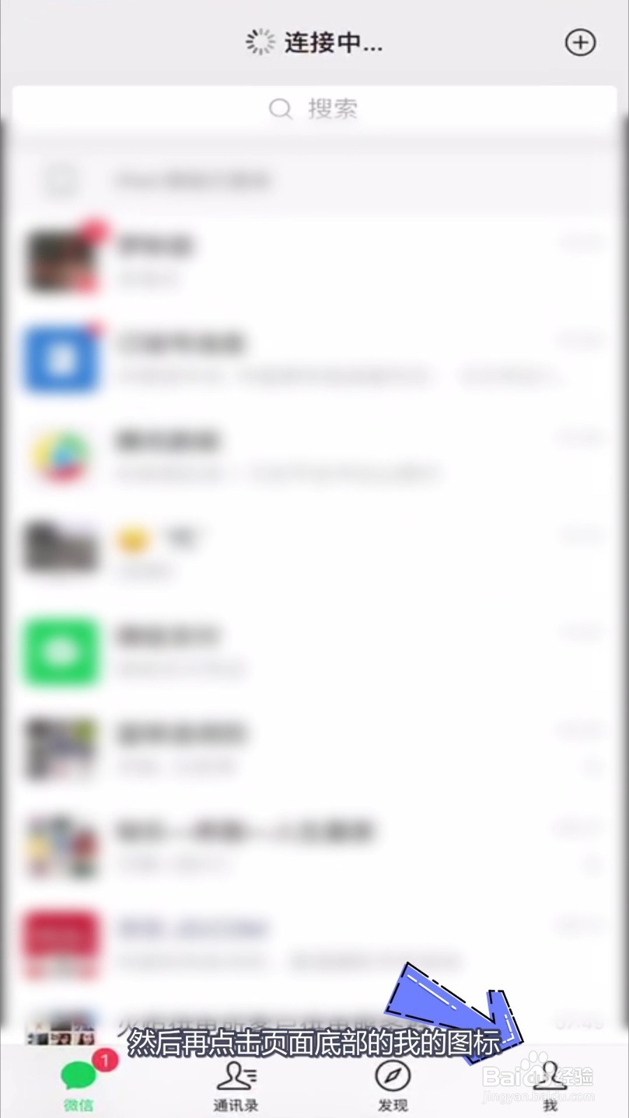 微信账单关闭人脸识别