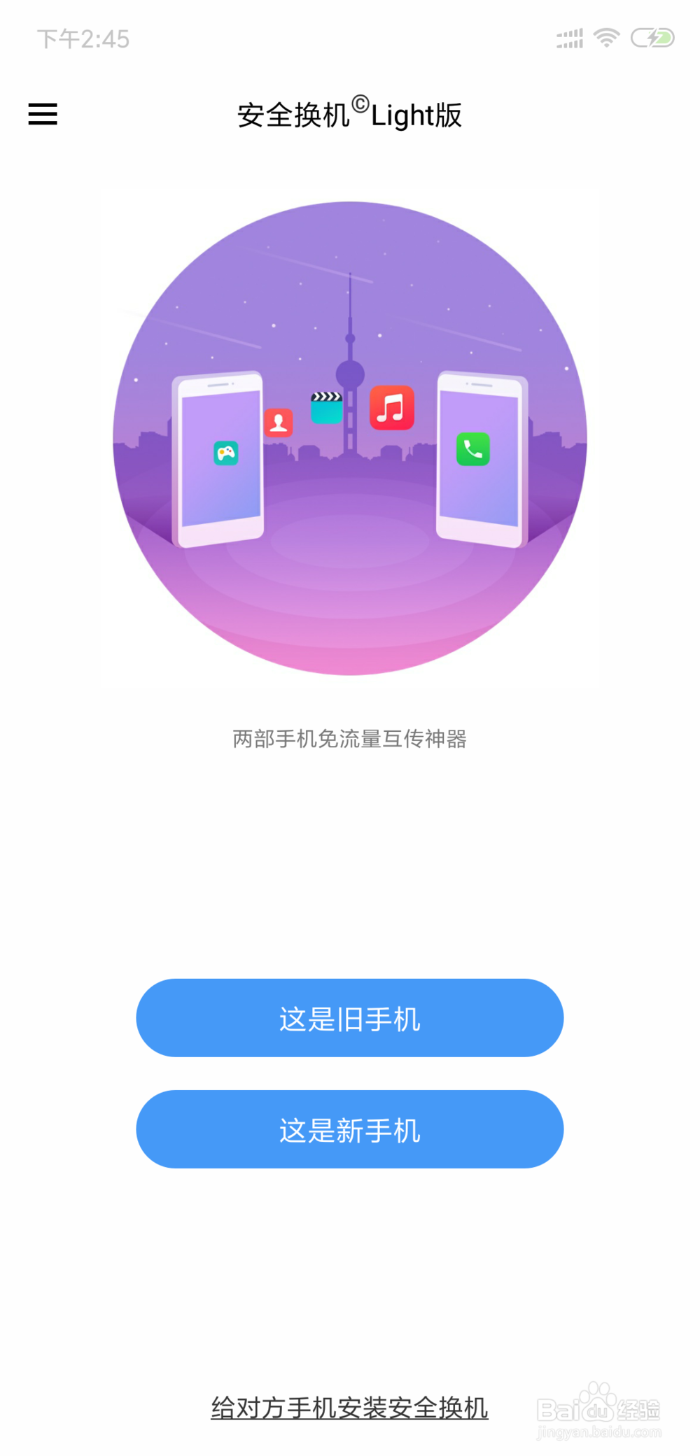 如何将华为手机备忘录转换到小米新手机