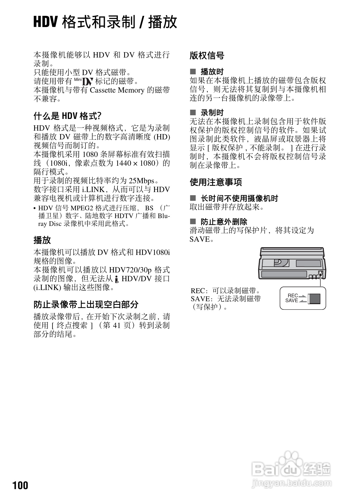 索尼HDR-FX7E数码摄像机使用说明书:[10]