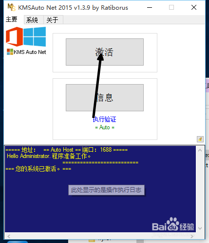 怎么安装&激活office2016