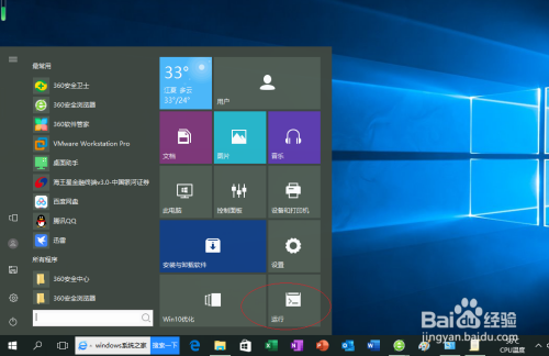 Windows 10允许远程访问即插即用接口