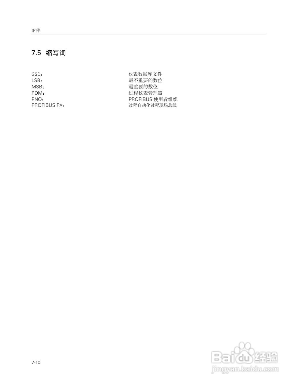 SITRANS FM Intermag2 电磁流量变送器使用说明书:[10]