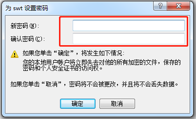 怎么设置电脑开机密码，防止别人乱上自己的电脑