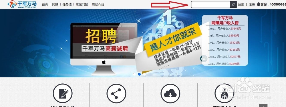 在千军万马网盘怎么下载文件