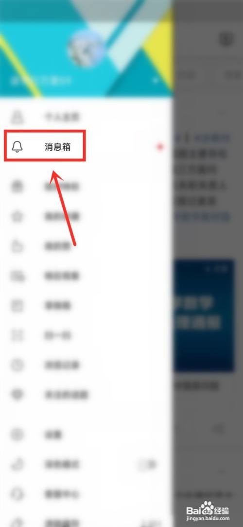 微博极速版私信记录如何删除