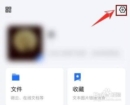 TIM如何设置勿扰模式呢
