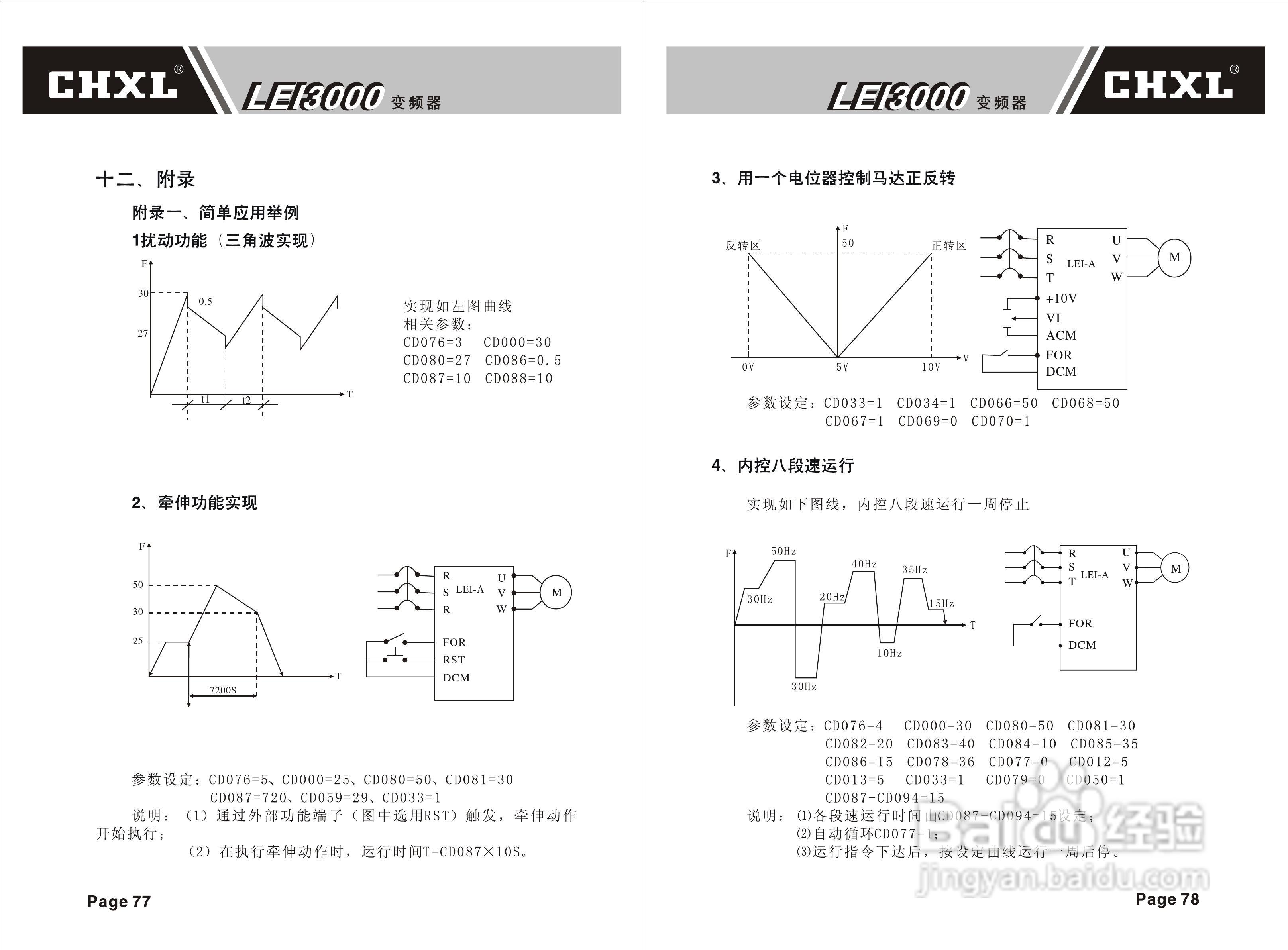 晓磊LEI3000A1031543B变频器说明书:[5]