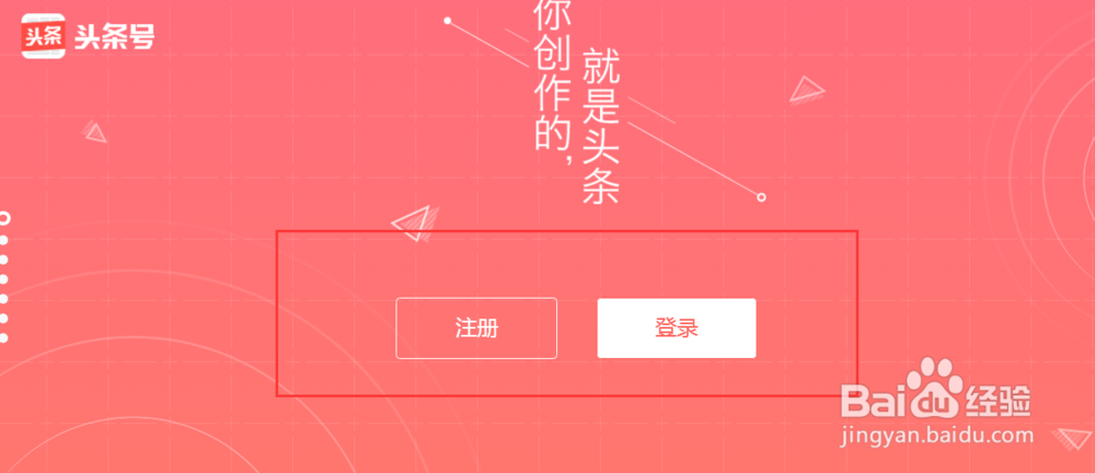 头条号如何再次注册/怎么申请今日头条账号
