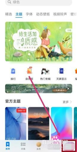 华为手机怎么自定义图标