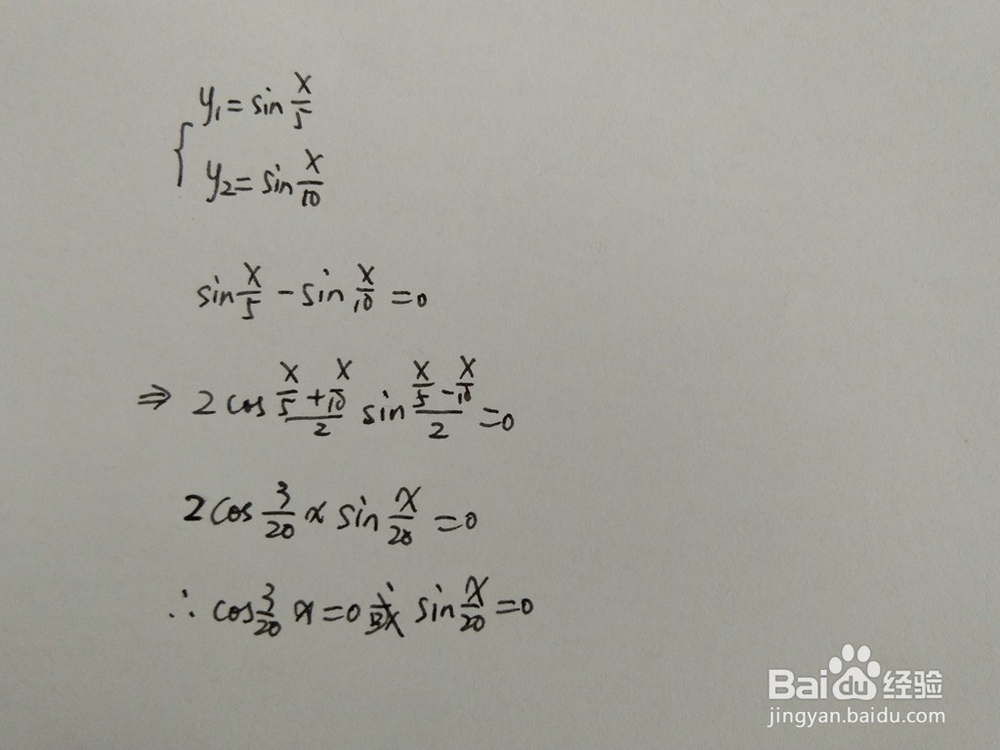 如何求y=sinx/5与y=sinx/10围成的面积
