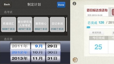 背单词软件哪个比较好用